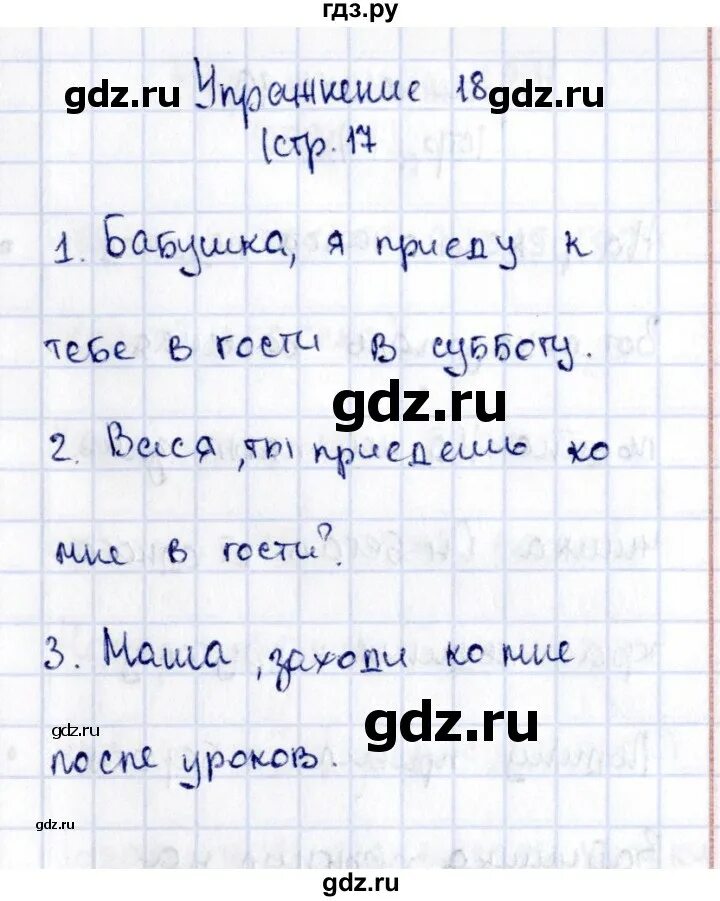 Упражнение 237 по русскому языку 7 класс ладыженская. Упражнение 18 русский язык 7. Упражнение 18 русский язык 7. По моему глубочайшему убеждению 21 век должен быть. По моему глубочайшему убеждению 21 век должен быть.