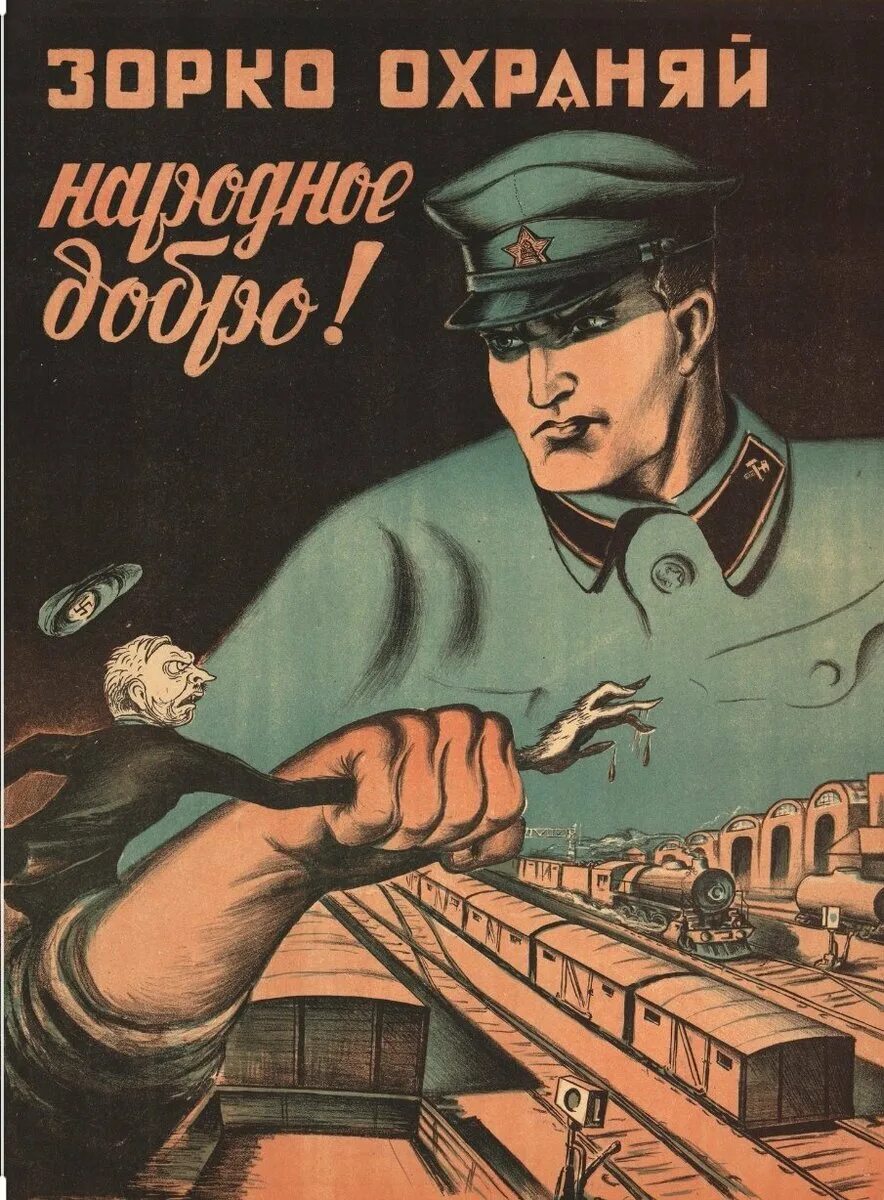 Товарищ совесть