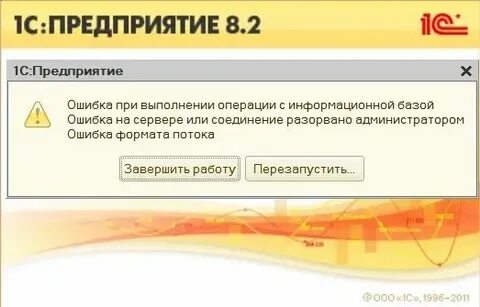 Ошибка формата потока при открытии