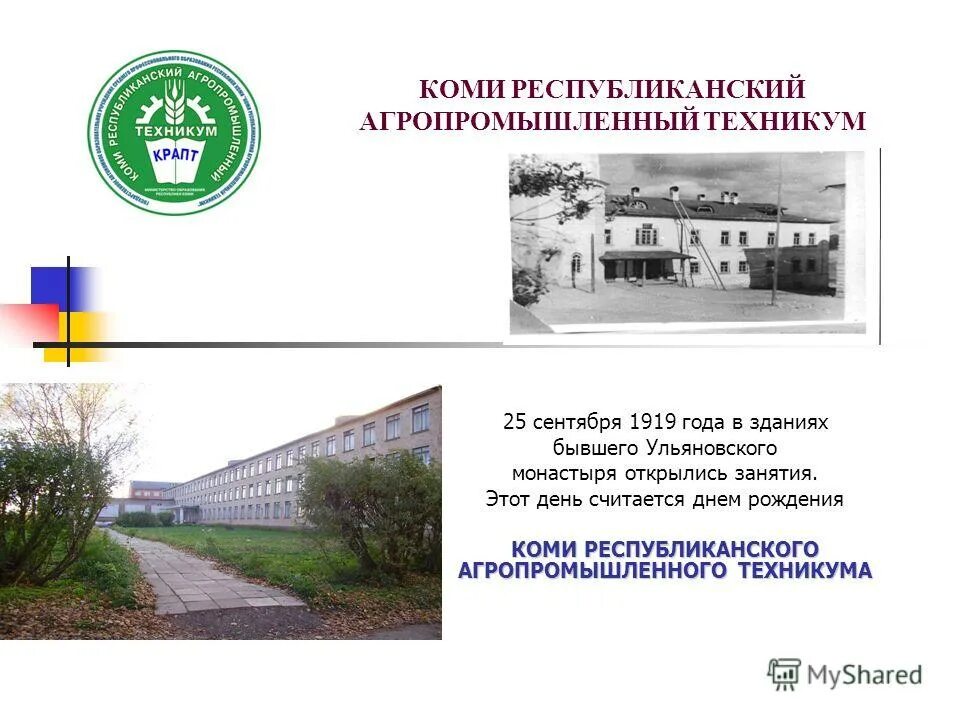 Глазовский политехнический колледж. 32 училище глазов. Глазовский аграрно-пром техникум. Глазовский аграрно промышленный техникум. Глазовский аграрно промышленный техникум.