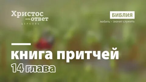 Притчи аудиокнига