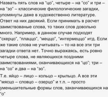Слова заканчивающиеся на цо 5 слов