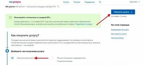 Регистрация нового автомобиля через госуслуги 2024