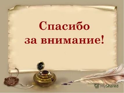 Конец в литературном языке