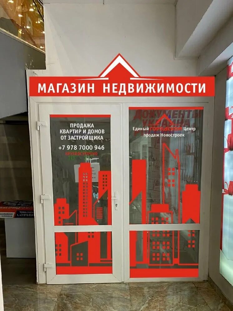 Ооо лидер. Воронина 13 севастополь на карте. Логинова ольга бухгалтер. Ооо лидер крым. Лидер информ.