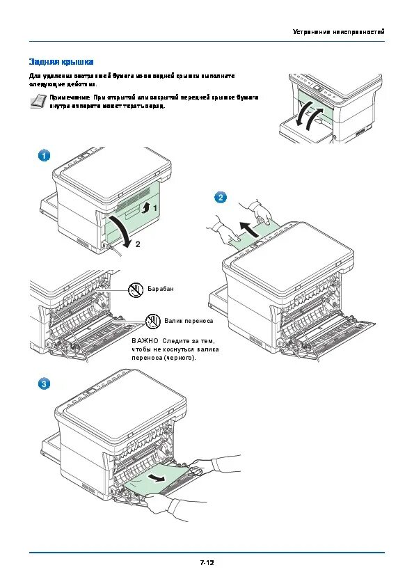 Ошибка принтера fs 1020mfp. Монтажная схема мфу куосера. мфу kyocera 1020mfp инструкция. kyocera fs-1120mfp подключение по сети. куосера fs 1020 оптопара схема.