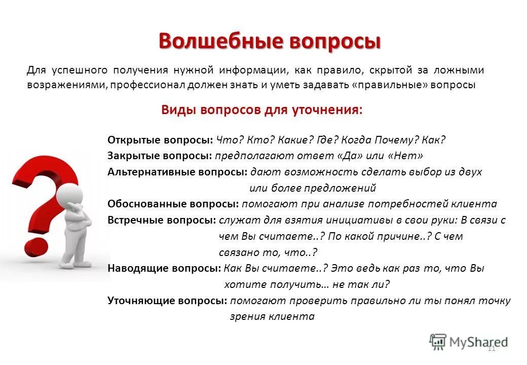 Получайте правильную информацию