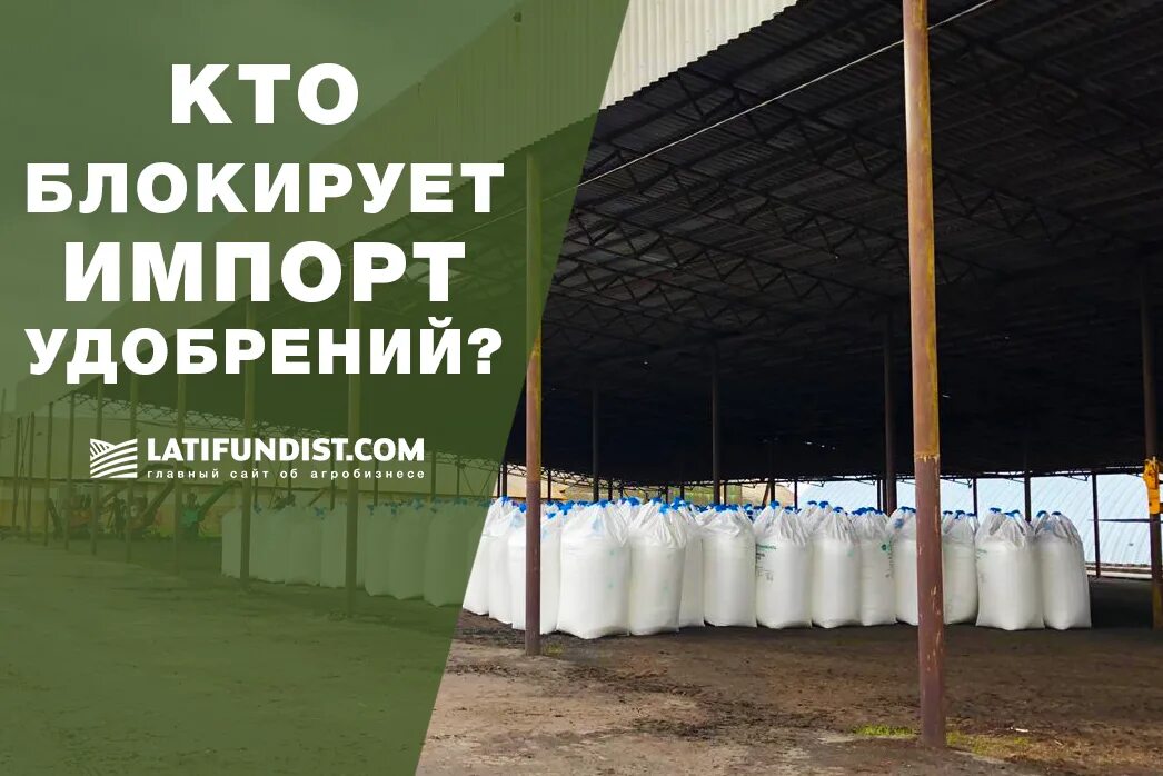 Удобрение импортное. Импортный навоз. Украинские Минеральные удобрения. Минеральные удобрения в Грузии. Украина навоз