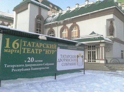 Оренбургский татарский драматический