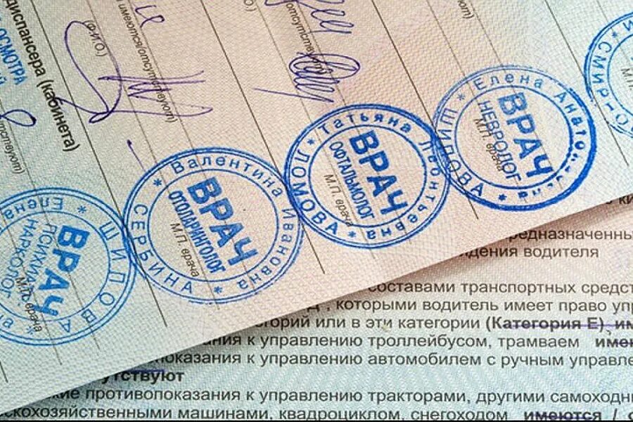 Водительская справка. Медицинская справка на права. Медосмотр на водительские права. Медкомиссия для водителей