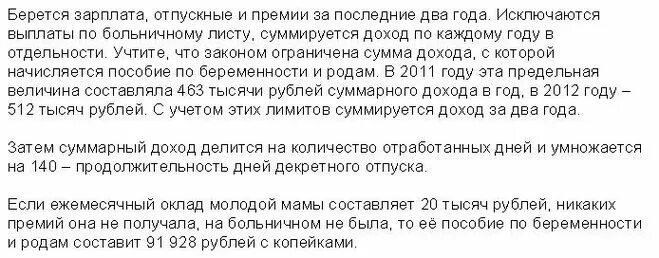 Декретный отпуск с двойней. Декретный отпуск по беременности двойне. Бабушка может оформить декретный отпуск. Декретный отпуск в СССР Продолжительность. Может муж получить декретные вместо жены