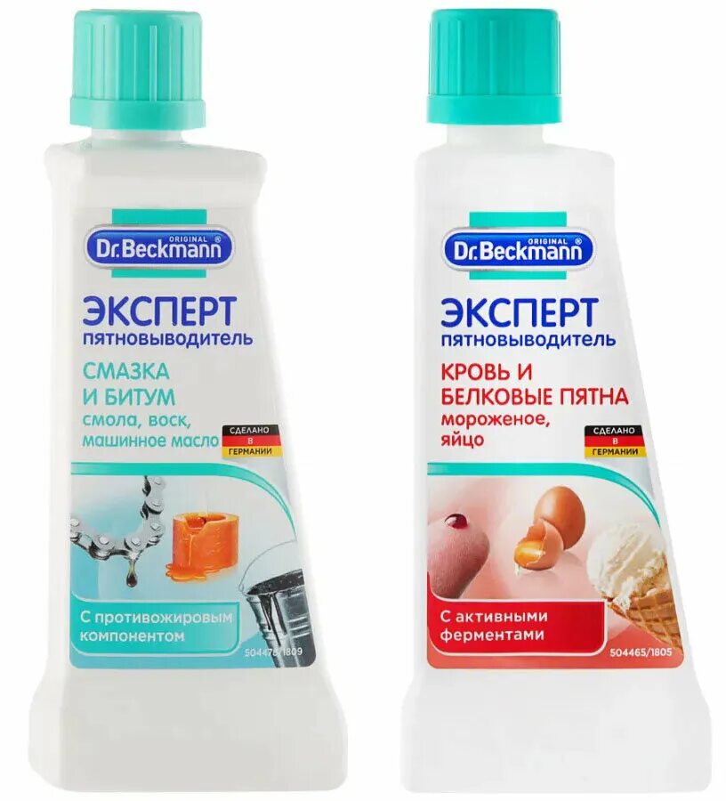 Beckmann. Пятновыводитель dr beckmann. Пятновыводитель dr beckmann от жира. Пятновыводитель доктор бекман. Beckmann.