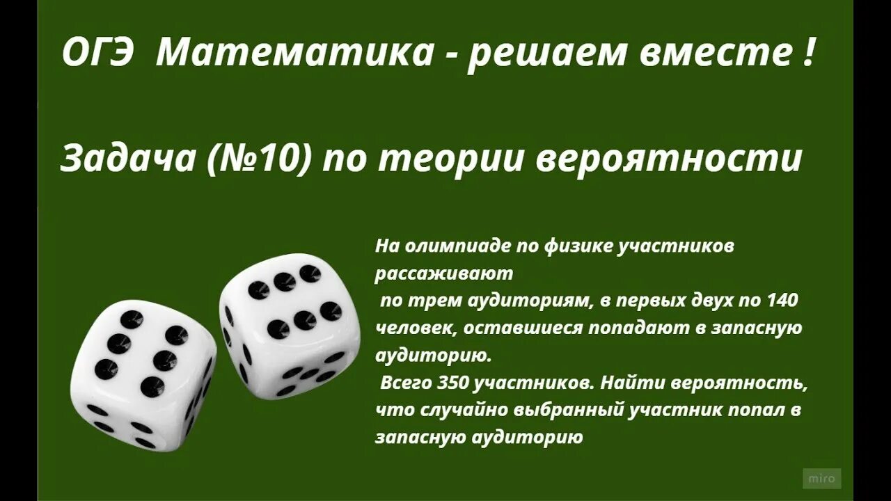 Задачи огэ теория вероятности с решениями. Теория вероятностей. ОГЭ 10 задание математика вероятность. Задачи ОГЭ по теории вероятности. Теория вероятности ОГЭ.