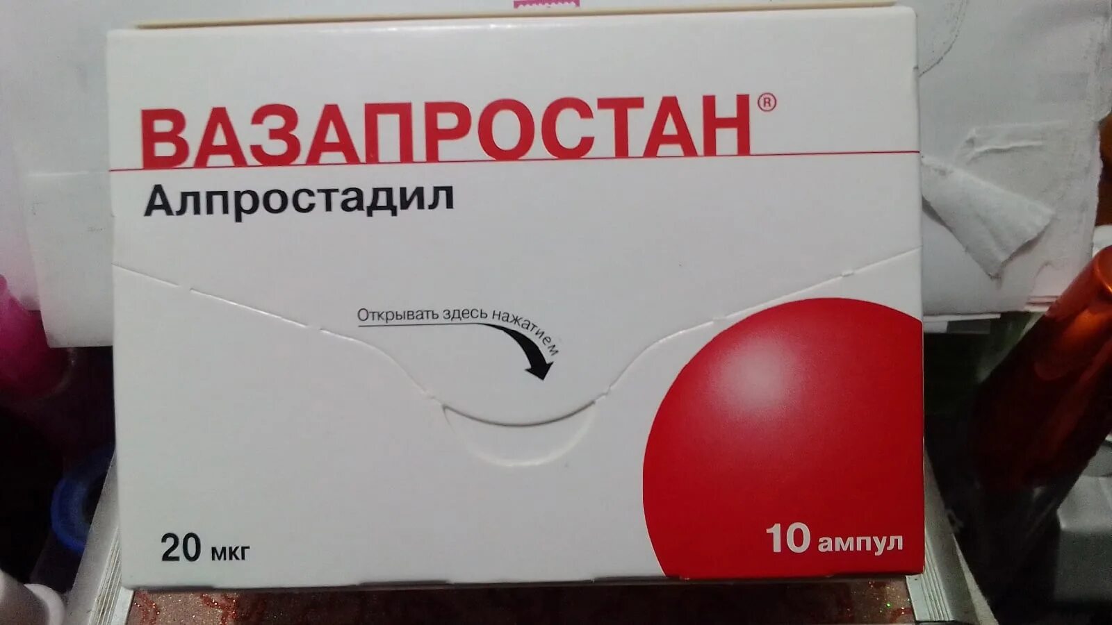 Вазостенон инструкция по применению. Вазапростан 60 мкг. Вазапростан ампулы 20 мкг. Ваза простал. Вазапростан 60 Германия.