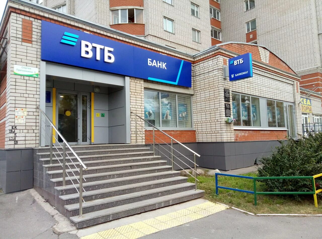 улица сталеваров 45 череповец. челюскинцев 9 вологда втб. работа банка втб. втб банк г. банк втб улица ленина 56.