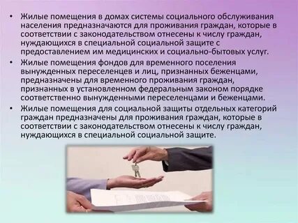 Понятие проживающих граждан