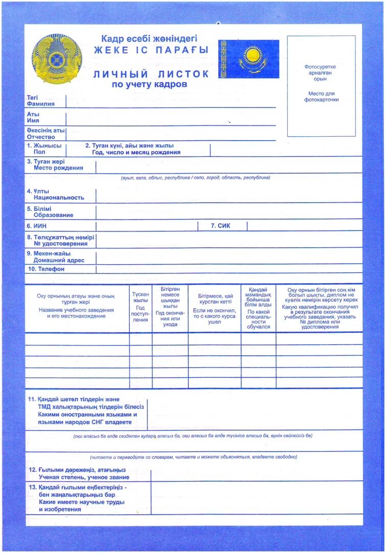 Образцы фирменных бланков рк. Рецепты медицинские бланки. Шапка фирменного бланка. Фирменный бланк ип. Обращение на фирменном бланке образец.