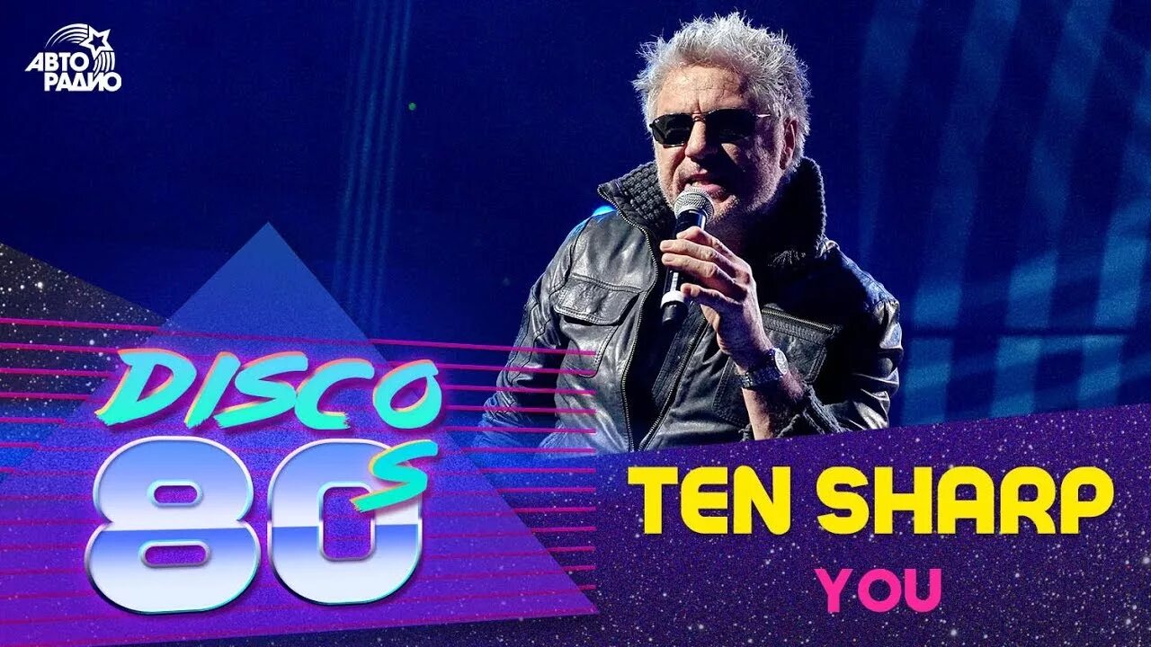 Ten sharp логотип. Группа ten sharp. Ten sharp в молодости. Ten sharp фото. Обложка ten sharp.