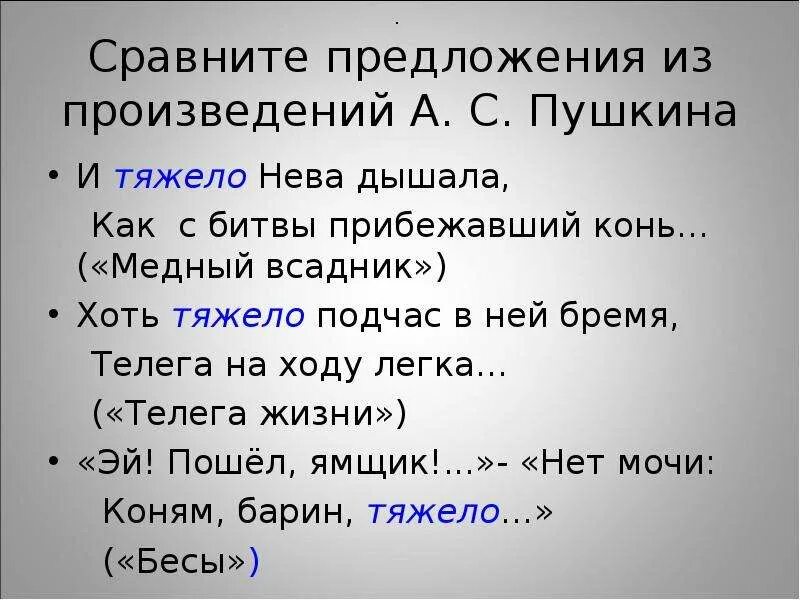 Рассказа легкое бремя. Предложения из произведений. Предложение со словом бремя. Предложение на слово бремя. Сложное предложение со словом бремя.