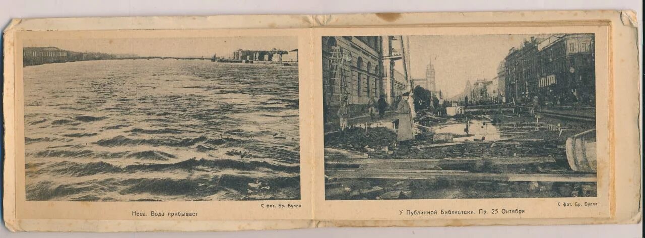 Наводнение сентябрь 1924. Наводнение в санкт-петербурге 1924. наводнение в петербурге 1924. потоп в петербурге в 1924. 23 сентября 1924 наводнение в ленинграде.