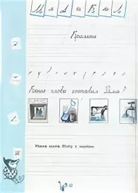 Чудо пропись 1 класс стр 18
