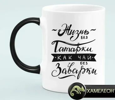 Год без чая
