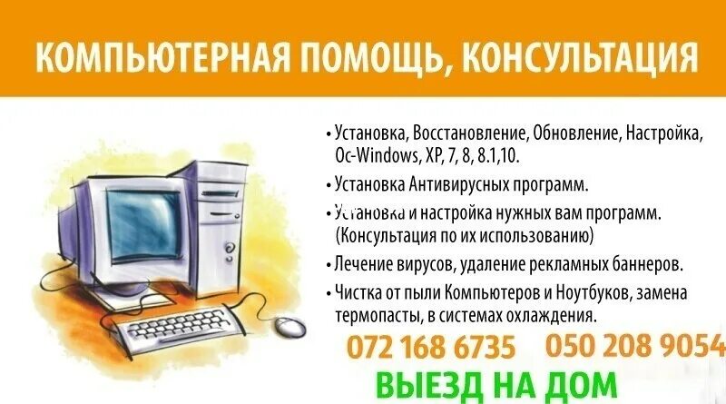 Установленный с помощью установи и работай