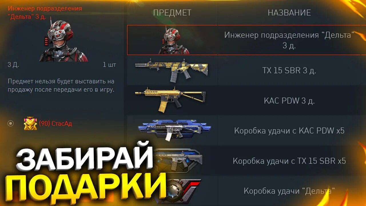 Варфейс золотой tx 15 sbr. Нашивка tx 15 варфейс. нашивка в варфейсе tx 15 sbr. tx-15 sbr. золотой tx-15 sbr варфейс.