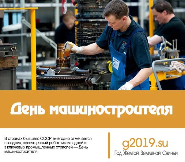День машиностроителя 2023. Машиностроитель москва курская завтра. С днем машиностроителя. Курский вокзал москва. Электричка машиностроитель электросталь.