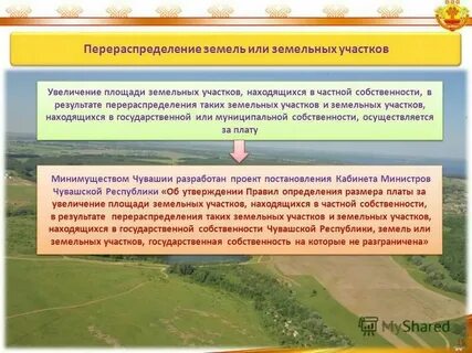 Общая собственность на земельные участки это