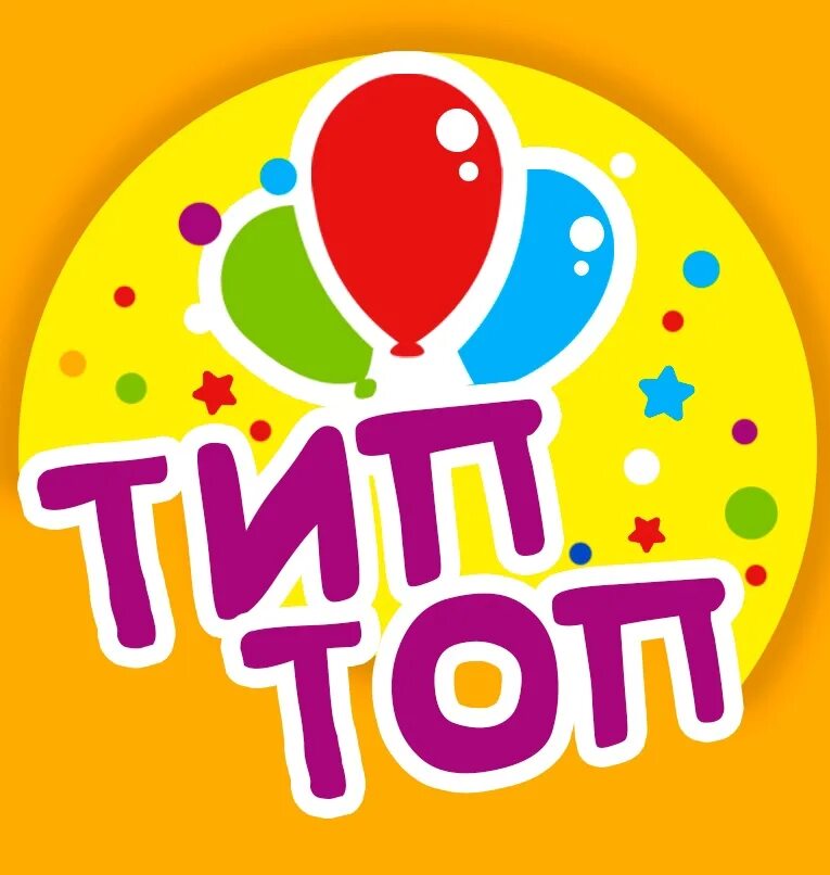 Тип то п. Тип топ. тип топ эмблема. тип топ картинки. логотип тип топ уфа.