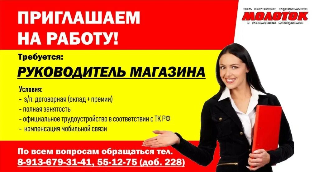 работа в исилькуле