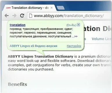 Dictionary перевод