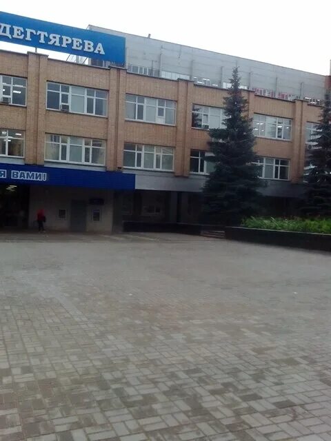 завод имени дегтярева ковров 1945. улицу труда владимирская область город ковров. оао «завод им. 4. ул труда 4 ковров.