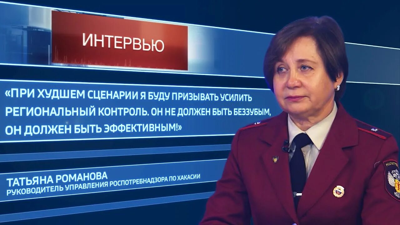 Управление роспотребнадзора по республике хакасия. Роспотребнадзор хакасии. Роспотребнадзор по республике хакасия. Роспотребнадзор абакан. Роспотребнадзор уфа фото сотрудников.