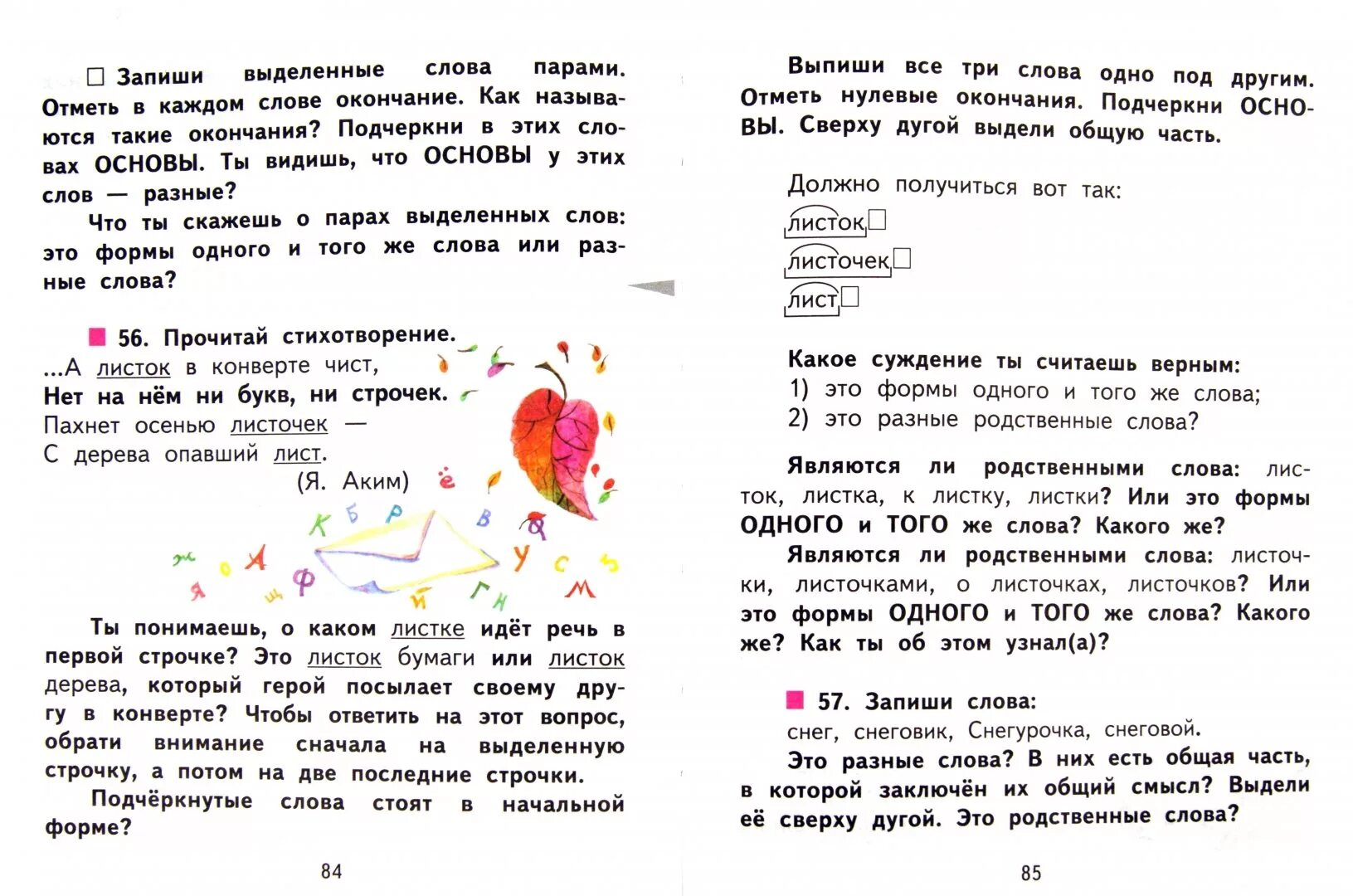 Российский учебник ответы. Учебник русского языка 2 класс часть первая ФГОС. Русский язык 2 класс 1 часть Чуракова. Русский язык. Учебник. 1 Класс Чуракова н.а.. Русский язык. 2 Класс. Учебник в 2-х частях. Часть 1. ФГОС.