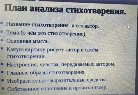 Анализ стихотворения полководец