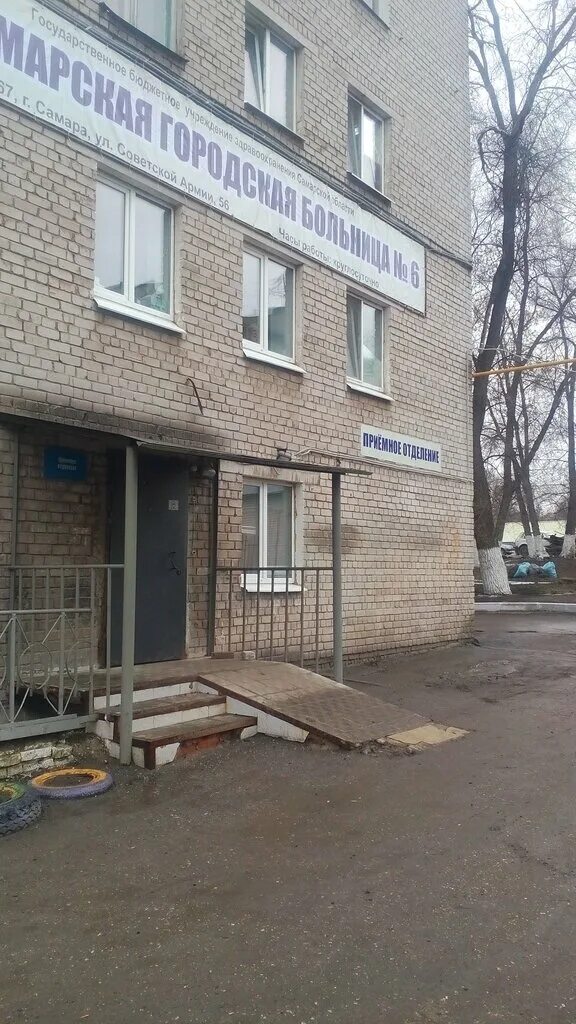 Горбольница 6 самара. Городская больница 1 женская консультация. Аэродромная 97 самара женская консультация. Ул советской армии 56 самара. Больница 6 самара советской армии.