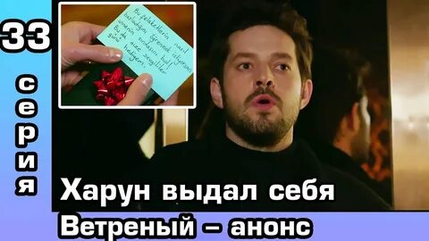 Анонс 33