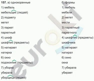 Русский язык 6 класс упражнение 157
