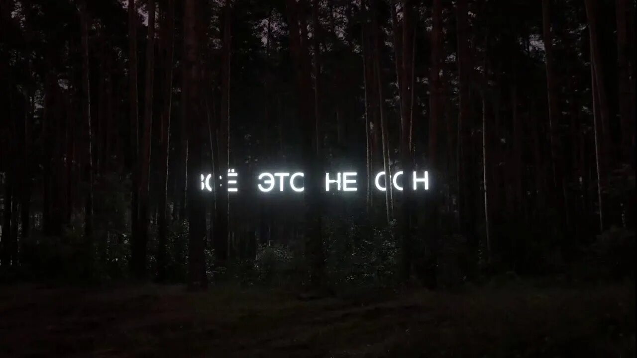Спать прикол. Тима радя. Смешные высказывания про сон. Спать пора спокойной ночи. Открытка пора спать.