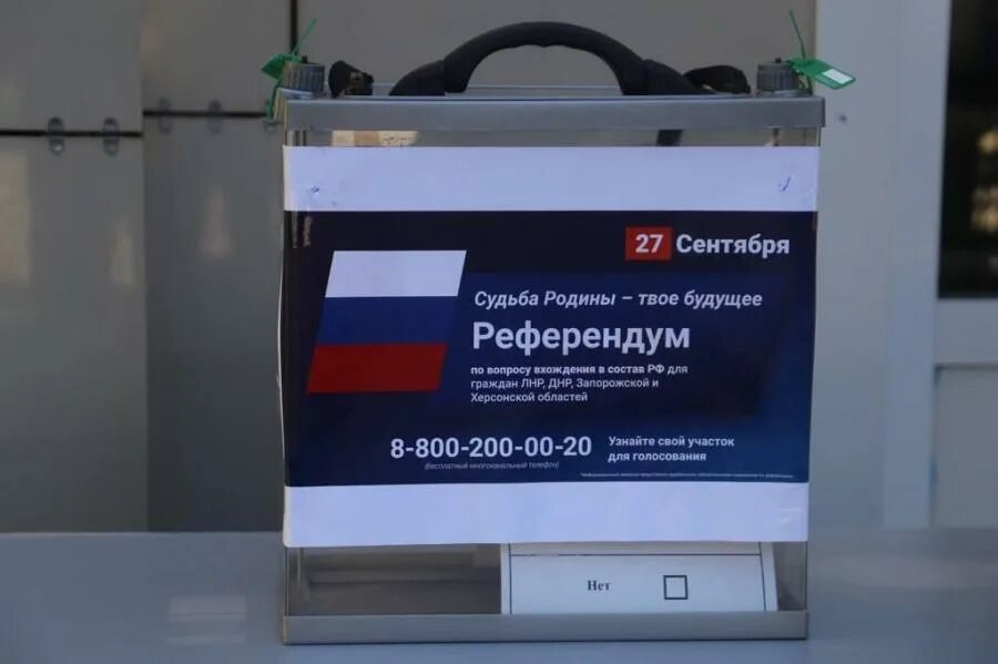 Референдумы лнр даты