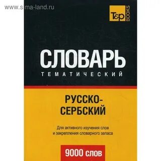 Книги для изучение слов
