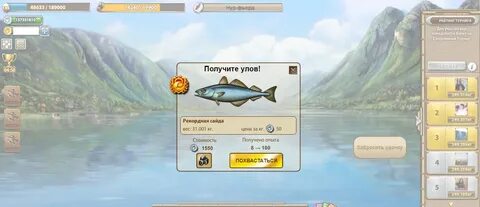 Рыбалка места 2