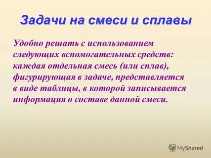 Докладчики обычно фигурируют такими выражениями