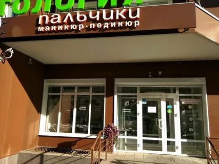 Пальчики реутов юбилейный 40