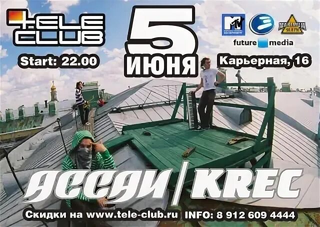 Tele a in отзывы