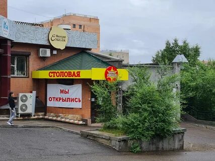 Заводская 29 телефон