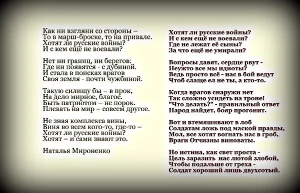 Хотят ли русские войны стих 7 класс. Стиз хотят ли русские войны. Хотят ли русские войны стих. Хотят ли русские войны тек.