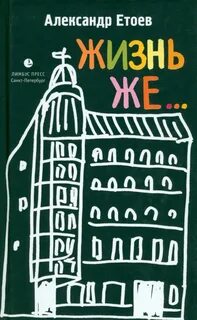 Книга жизнь номер 4